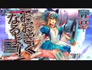 【wlw】夢の扉を開きたいWonderlandWars　Part39 【CR27→28　アリス】