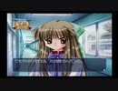 KANON 川澄舞&倉田佐祐理ルート #6