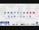 花粉飛散予測（だめだぁ！） (2020-02-11)