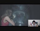 BIOHAZARDRE：２　初見プレイ【実況】した結果がこれだよ　part11【ひとみんTV】