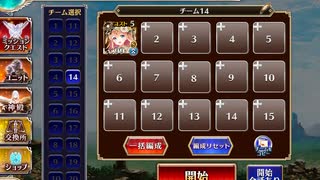 千年戦争アイギス 英傑の塔 第6階層 170400pt 【加護あり】