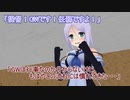 【艦これ】すずめ提督の０から始める艦これ日誌169【MMD紙芝居】
