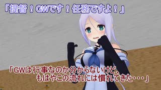 【艦これ】すずめ提督の０から始める艦これ日誌169【MMD紙芝居】