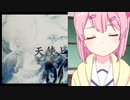 【シノビガミ】『天使と悪魔』 part.2【テトラさんの金で寿司を喰う会】