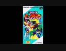 (SFC-SNES)スーパービックリマン FULL Soundtrack