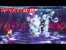 【調教】星のカービィ　スターアライズ　フレンズ統括録　実況　part.7