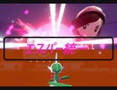 エスパータイプ統一と挑むランク戦　～超能力集団のサイキックパワー～ part.2【エスパー統一】