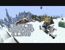 【刀剣乱舞】本歌と写しのマイクラソロ（実際ソロ）【偽実況】