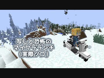 【刀剣乱舞】本歌と写しのマイクラソロ（実際ソロ）【偽実況】