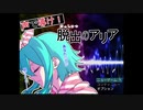 【脱出のアリア】#1　エ〇ゲ？触手モンスターに嬲られる！？