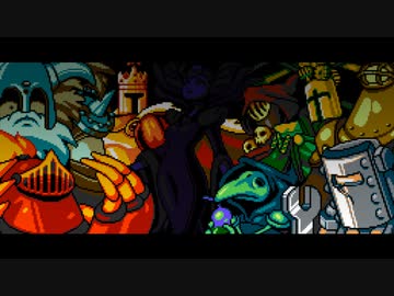 【ゆっくり実況】▼いきぬきショベルナイト pt.11