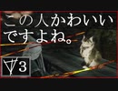 【マイディア教会】ダークソウル２をクリアしたい教祖#3