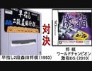 ゲーム機の将棋ソフト対決！どっちが勝つ？