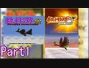 ポケモン金を比較しながら楽しむPart1