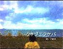 クチブエフケバ