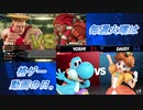 【格ゲー実況】毎週火曜は格ゲー動画の日。【45週目】