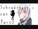 Schrodinger's cat　Part3　【テトラ寿司会シノビガミ】