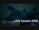 Ace Combat 7 Extra211 バトルロイヤル カザマ氏とのタイマン総集編