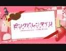 心予報 / バレンタインに何もなさそうなので歌いました  【こふぃ】