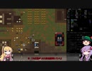 『ゆっくり実況』安定を目指すCataClysm:DDA 魔法使いゆかりん編 パート16
