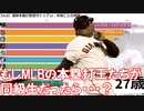 【MLB】通算本塁打数歴代トップ10・年齢ごとの推移【メジャーリーグ】