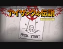 日々アイザック995日目　巨デブ