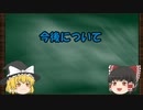 今後のことについて