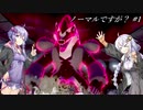 【ポケモン剣盾】ノーマルですが？ #1 [ゆっくり+ボイロ実況]