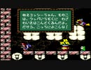 【約10年ぶりに】ヨッシーアイランドpart8　【ゆっくり実況プレイ】