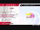 【ポケモン剣盾】 ダブルバトルのふざけかた！06 【ヤドン】