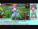 【EXVS2実況】まったりエクバ2VOICEROID実況　Part2