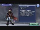 【DFFOO】氷剣の死神