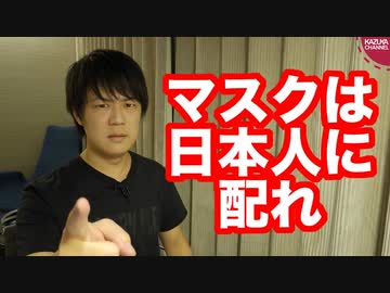 マスクは中国に送らないで日本人に配れよ！