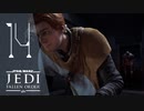 カル後ろおおおおおお!!【Star Wars ジェダイ:フォールン・オーダー】＃14