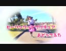 【ヒーリングっどプリキュア】踊ってみた