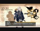 ドールズフロントライン　AN-94テスト戦闘