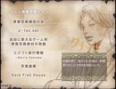 冠を持つ神の手　OPに登場する五人全員と仲良くなるプレイ 最終回