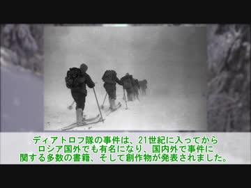 【ゆっくり解説+ゆっくり実況？】実際の事件に基づくゲームを紹介「ディアトロフ峠事件」