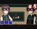 【体験版】「天使の調」と呼ばれる子達が葛藤する話【Sacred Syndrome（セイクリッド シンドローム）】＃５