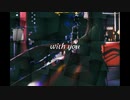 【オリジナル曲】with you / Aoken feat.Chloe