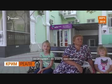 Як у кримчан забрали землю під автобан   Крим.Реалії
