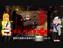【日記】あかりとマキのはちゃたー日記【VOICELOID】