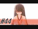 【素晴らしき国家の築き方 実況プレイpart44】追いついていけるだろうか[同人ゲーム]