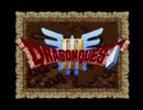 【ドラクエⅢ】 実況プレイしてみた その71