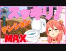 【さくらみこ】スッキリした後テンションバリバリなエリートみこ【ホロライブ 切り抜き】