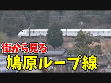 【未公開】鳩原ループ線を市街から見る！越前の鉄道風景 【18きっぷ2019】