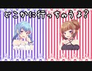 【篠雪しの】ワールドイズマイン＿台詞付き【出海リリ】