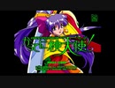 【生放送再録】『かってに桃天使！』を遊んでみる【単発】