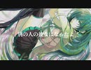 【初音ミク】別の人の彼女になったよ／wacci 【VOCALOIDカバー】