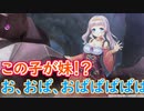 【実況】あいりすミスティリア！初見プレイ Part301